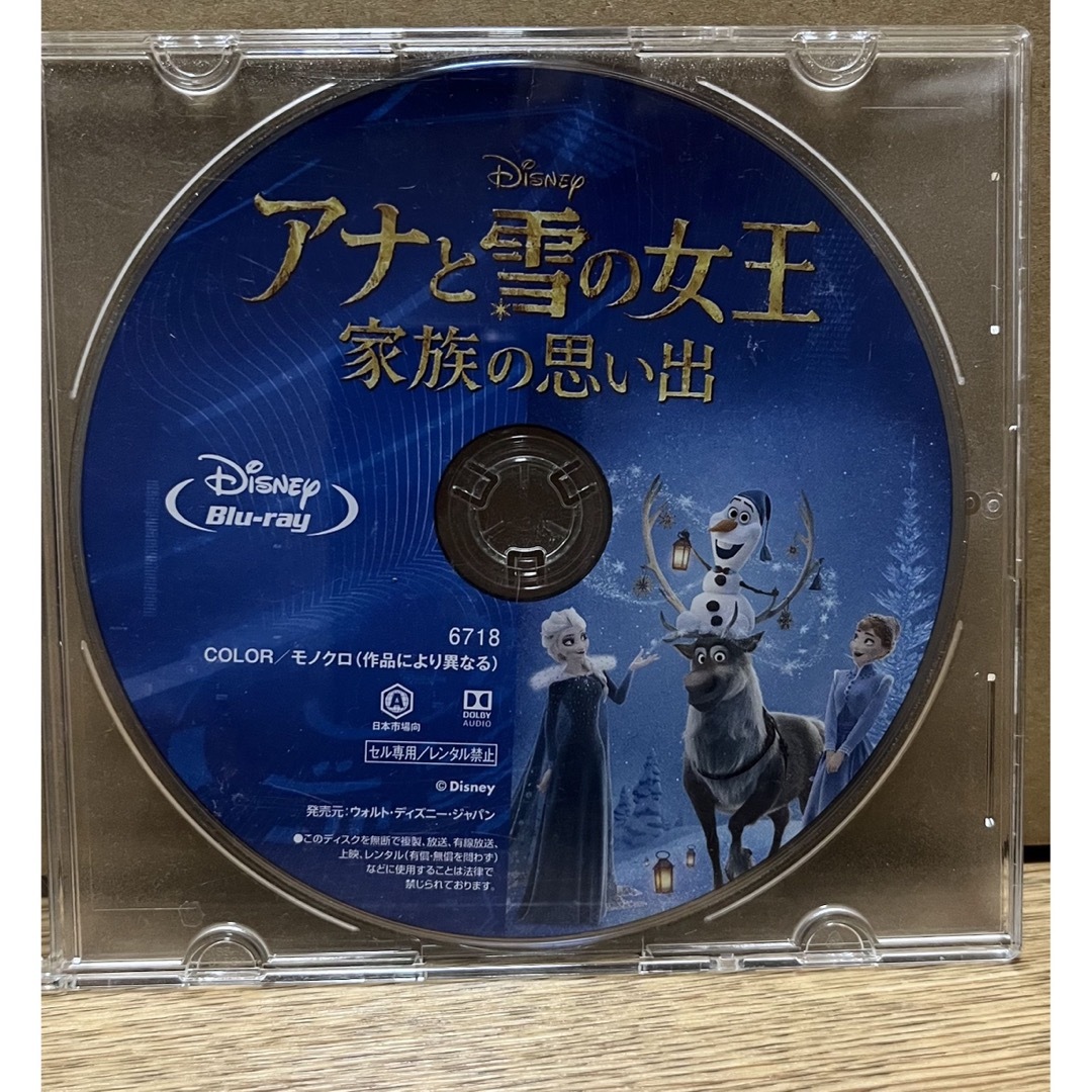 Disney(ディズニー)のアナと雪の女王　家族の思い出　Blu-ray 1枚 エンタメ/ホビーのDVD/ブルーレイ(キッズ/ファミリー)の商品写真