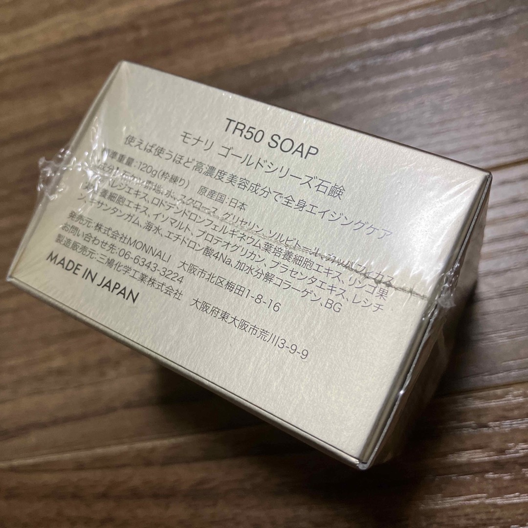 TR50 SOAP モナリ　ゴールドシリーズ石鹸 コスメ/美容のスキンケア/基礎化粧品(洗顔料)の商品写真