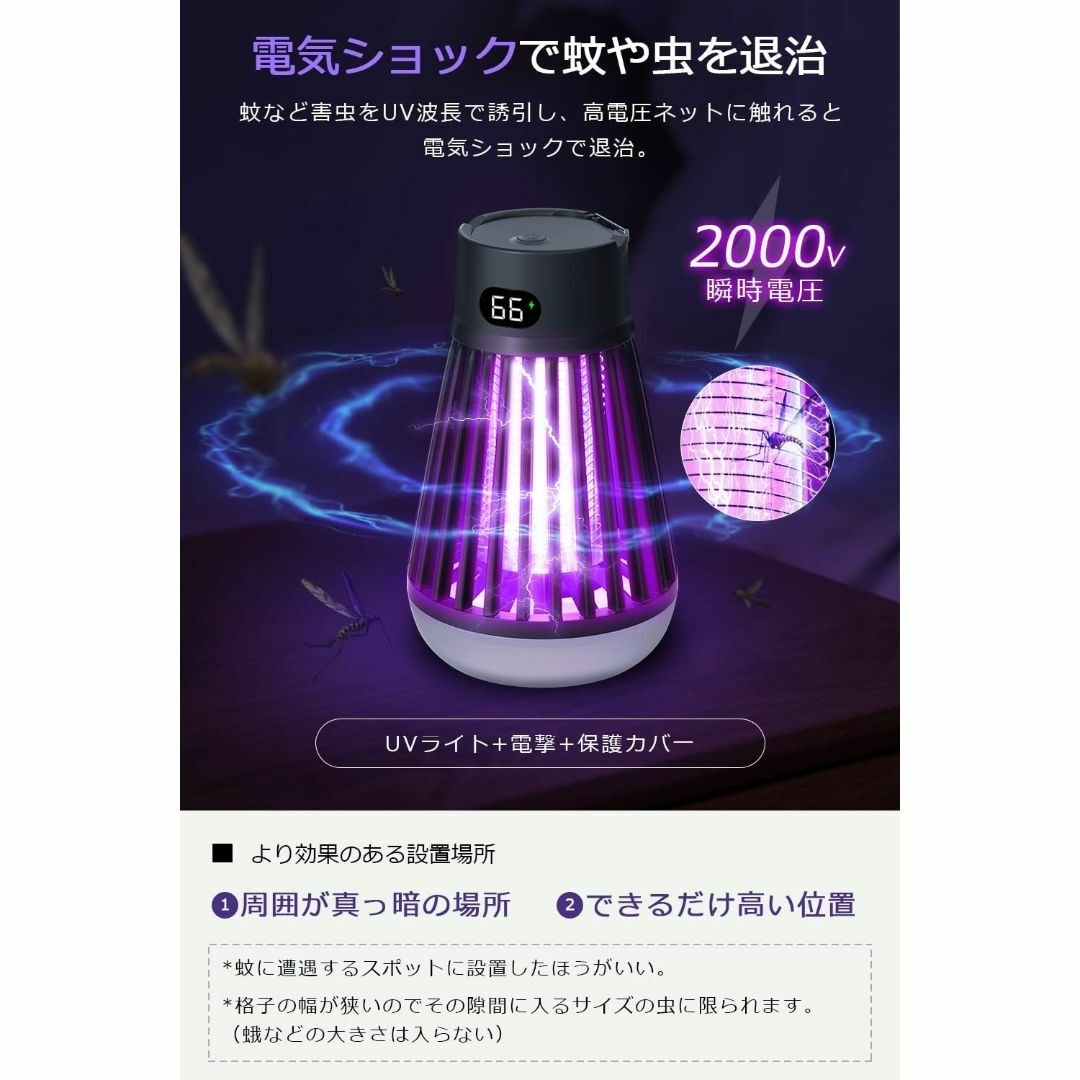 電撃殺虫器 捕虫器 電撃殺虫器 蚊取り器 uv光源誘引式 コバエ取り 電撃殺虫灯 スマホ/家電/カメラの生活家電(その他)の商品写真