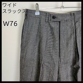 【美品】ワイドスラックス　グレー　W76　メンズ　ビジネス　パンツ／ボトムス　灰(スラックス)