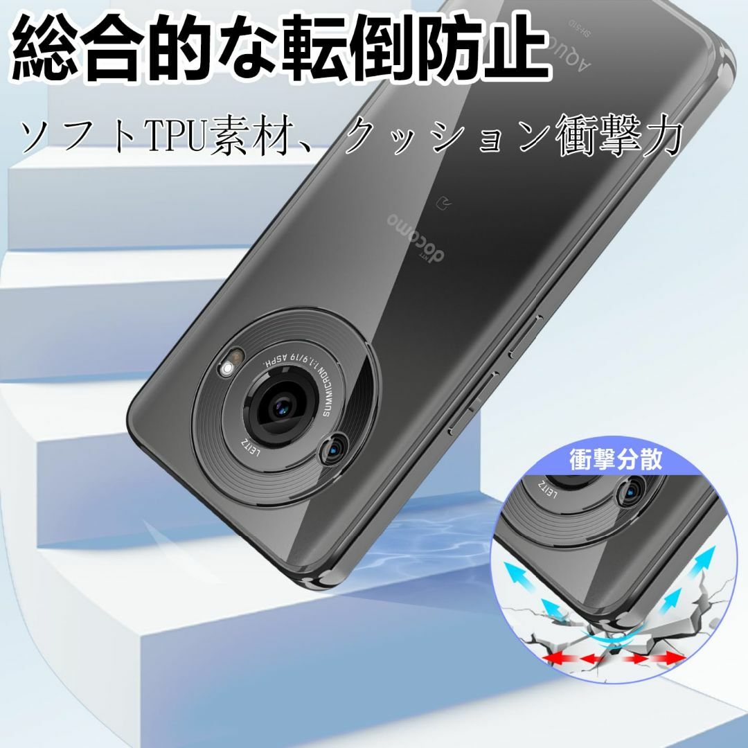 【色:ブラック】AQUOS R8 Pro ケース クリア SH-51D アクオス スマホ/家電/カメラのスマホアクセサリー(その他)の商品写真