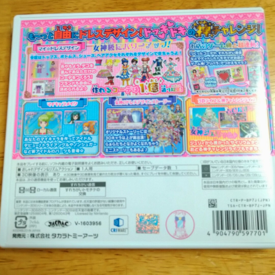 プリパラ めざめよ！ 女神のドレスデザイン3DS エンタメ/ホビーのゲームソフト/ゲーム機本体(携帯用ゲームソフト)の商品写真