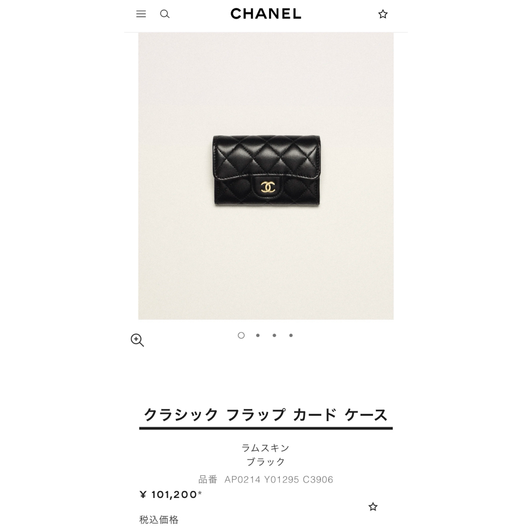 CHANELクラシックフラップカードケース CHANELクラシックフラップカードケース