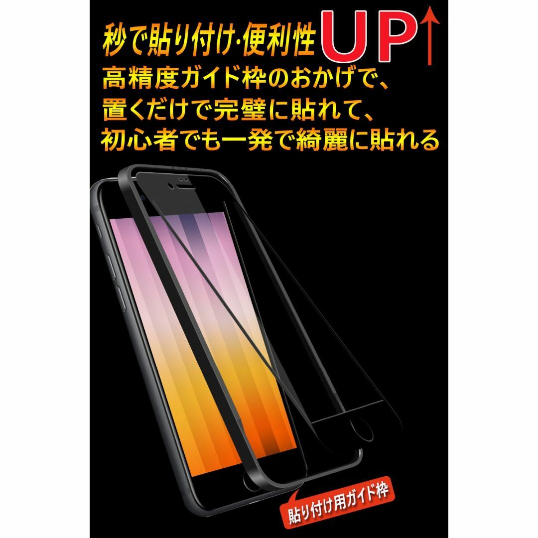 【人気商品】iPhone se3 ガラスフィルム(ブラック) iPhone SE スマホ/家電/カメラのスマホアクセサリー(その他)の商品写真