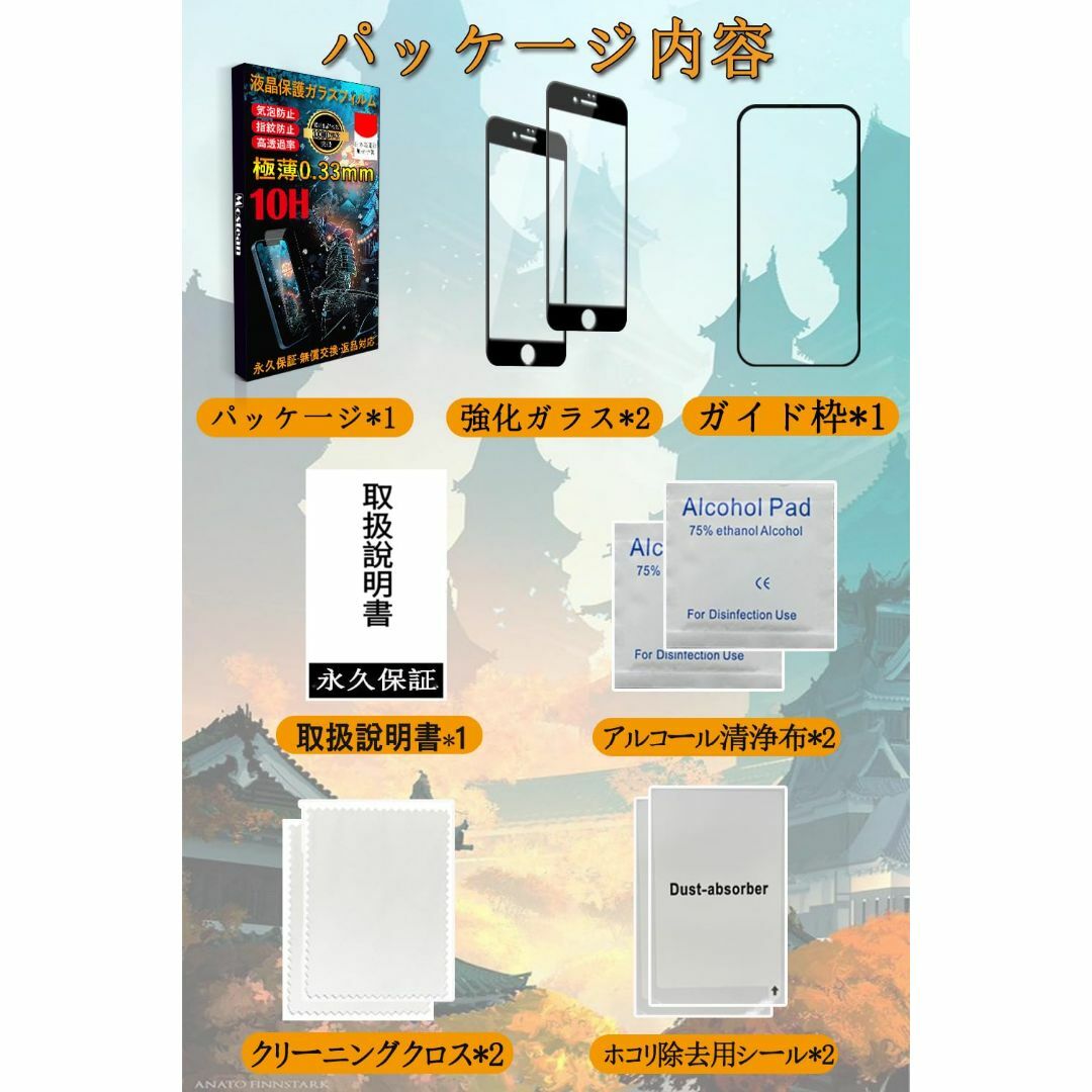 【人気商品】iPhone se3 ガラスフィルム(ブラック) iPhone SE スマホ/家電/カメラのスマホアクセサリー(その他)の商品写真