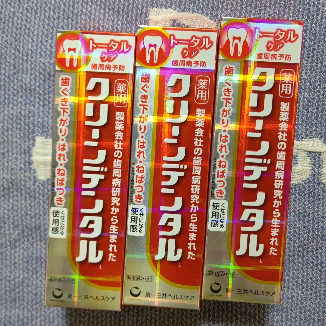 第一三共ヘルスケア(ダイイチサンキョウヘルスケア)のクリーンデンタル 100g ×3箱トータルケア コスメ/美容のオーラルケア(歯磨き粉)の商品写真