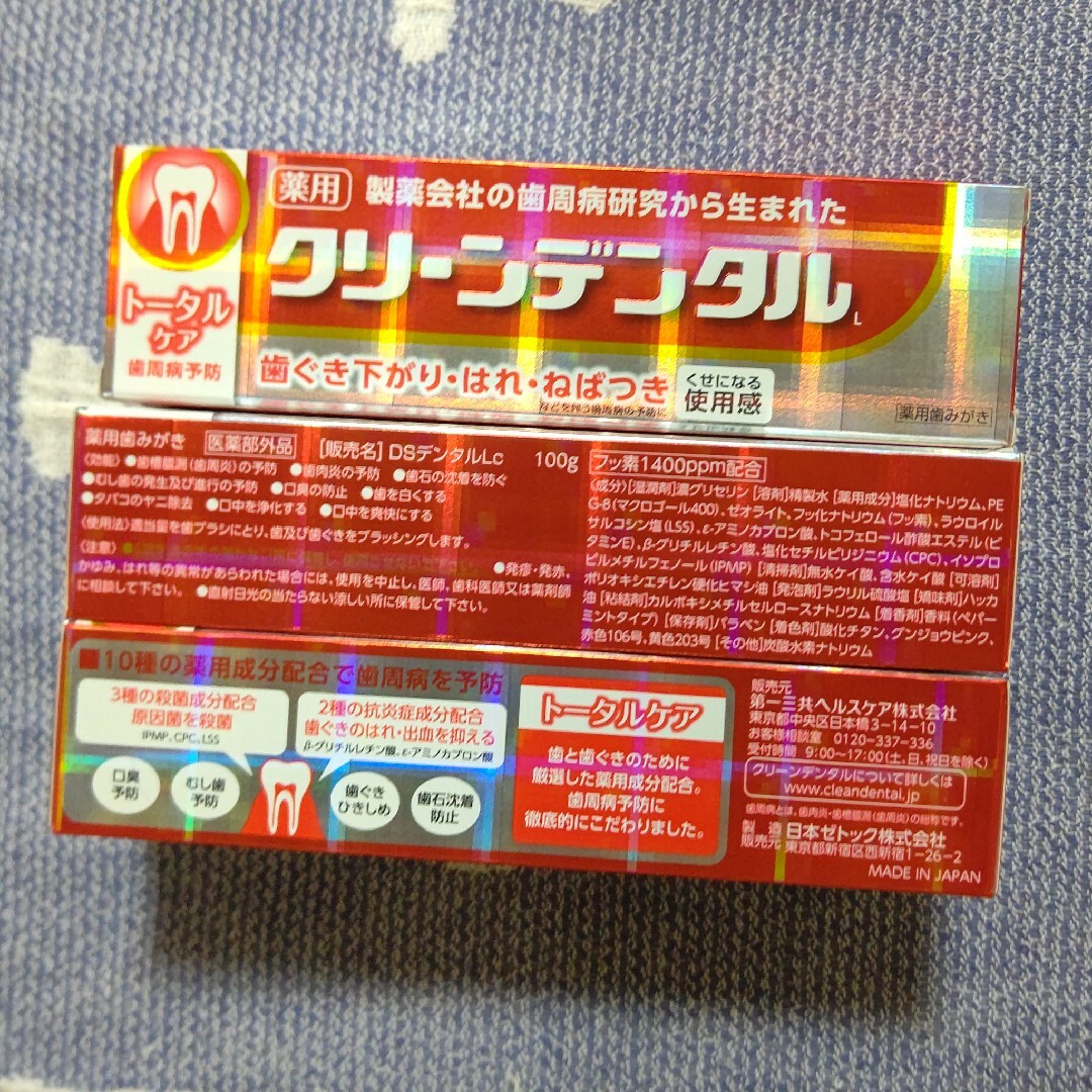 第一三共ヘルスケア(ダイイチサンキョウヘルスケア)のクリーンデンタル 100g ×3箱トータルケア コスメ/美容のオーラルケア(歯磨き粉)の商品写真