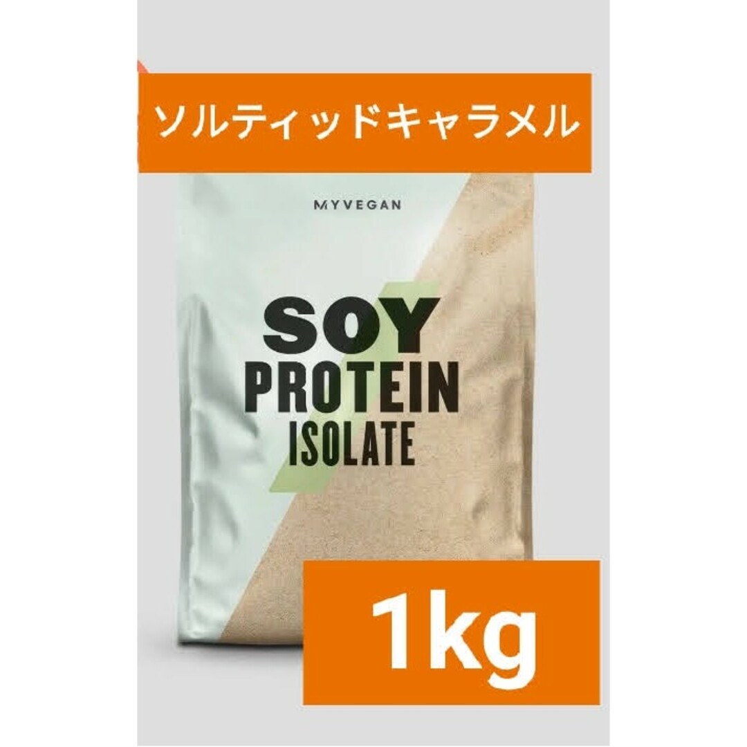 MYPROTEIN(マイプロテイン)の【専用】マイプロテイン ソイプロテイン ソルティッドキャラメル 1kg 筋トレ 食品/飲料/酒の健康食品(プロテイン)の商品写真