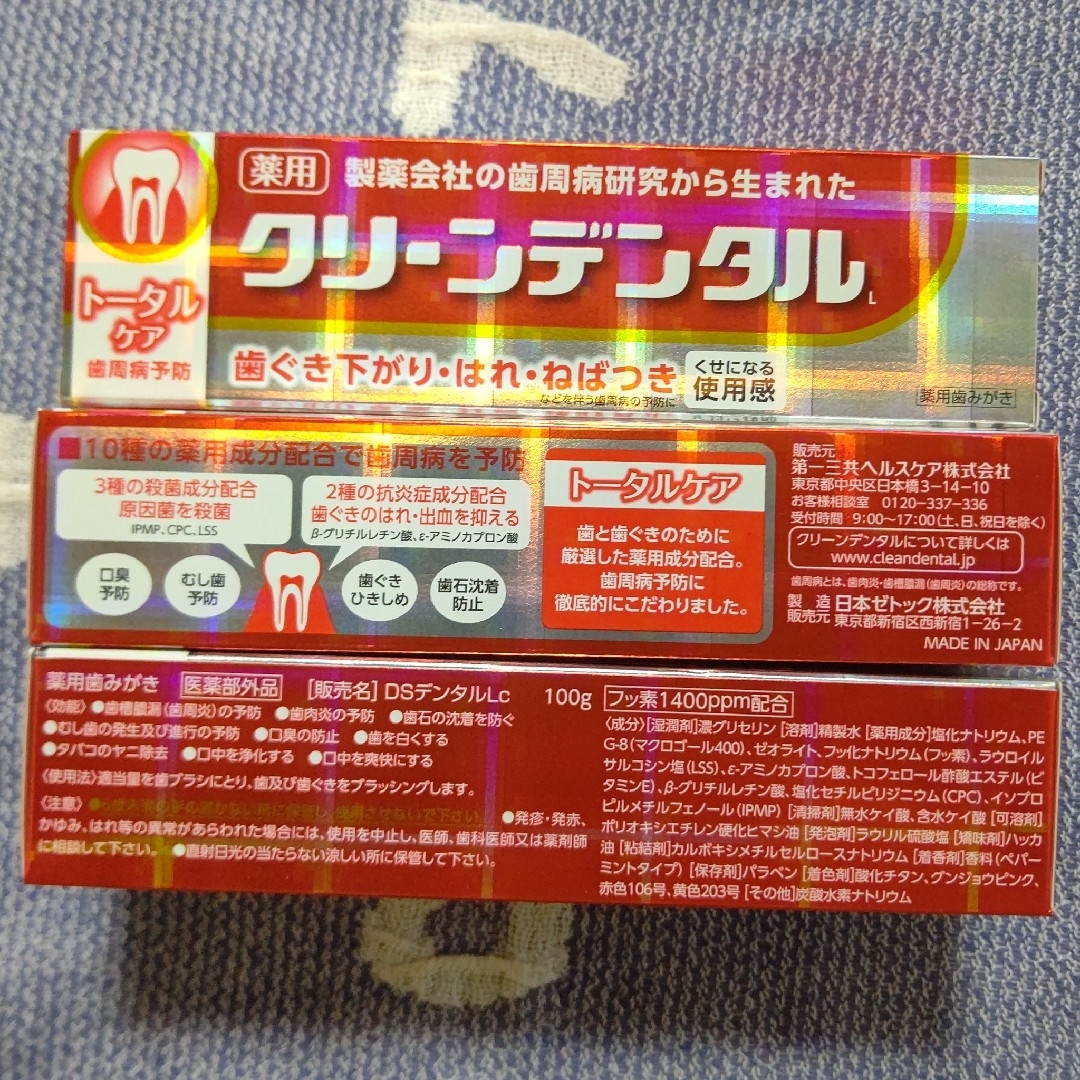 第一三共ヘルスケア(ダイイチサンキョウヘルスケア)のクリーンデンタル 100g ×3箱トータルケア コスメ/美容のオーラルケア(歯磨き粉)の商品写真