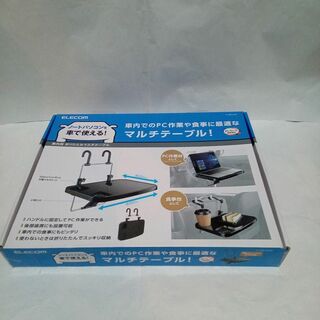 【送料無料】【新品・未使用】ELECOM  マルチテーブル　車用品(その他)