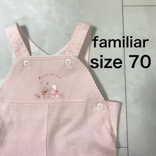 ファミリア(familiar)のfamiliar ピンク　オーバーオール　70(ロンパース)