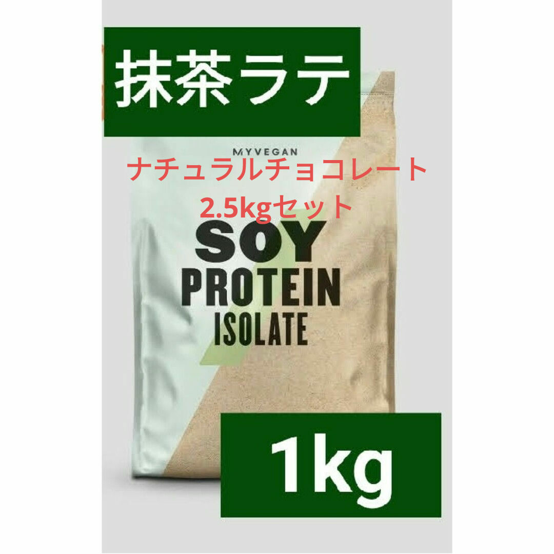 MYPROTEIN(マイプロテイン)の【専用】マイプロテイン ソイプロテイン 抹茶ラテ 1kg 筋トレ 食品/飲料/酒の健康食品(プロテイン)の商品写真