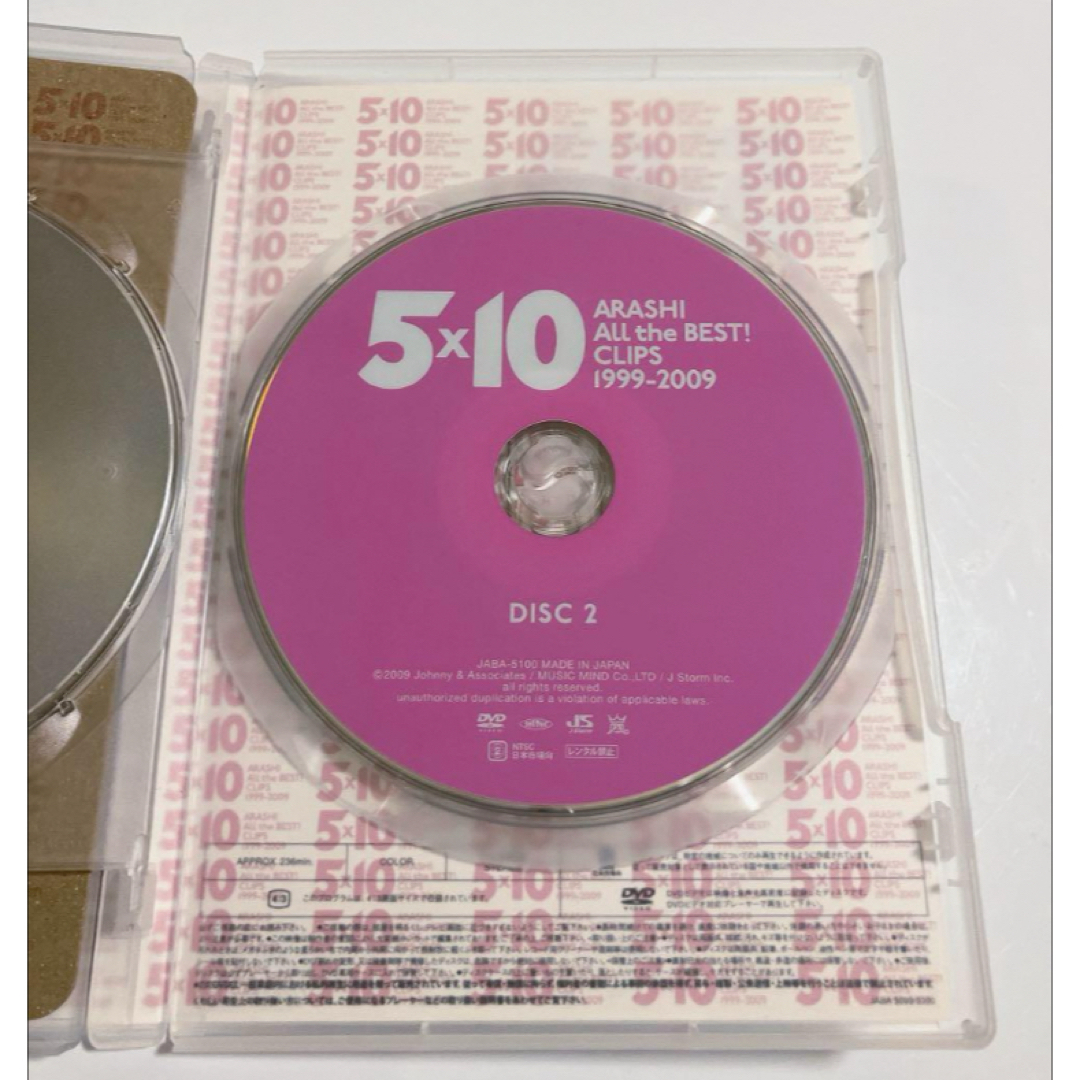 嵐　5×10 All the BEST! CLIPS 1999-2009 エンタメ/ホビーのDVD/ブルーレイ(アイドル)の商品写真