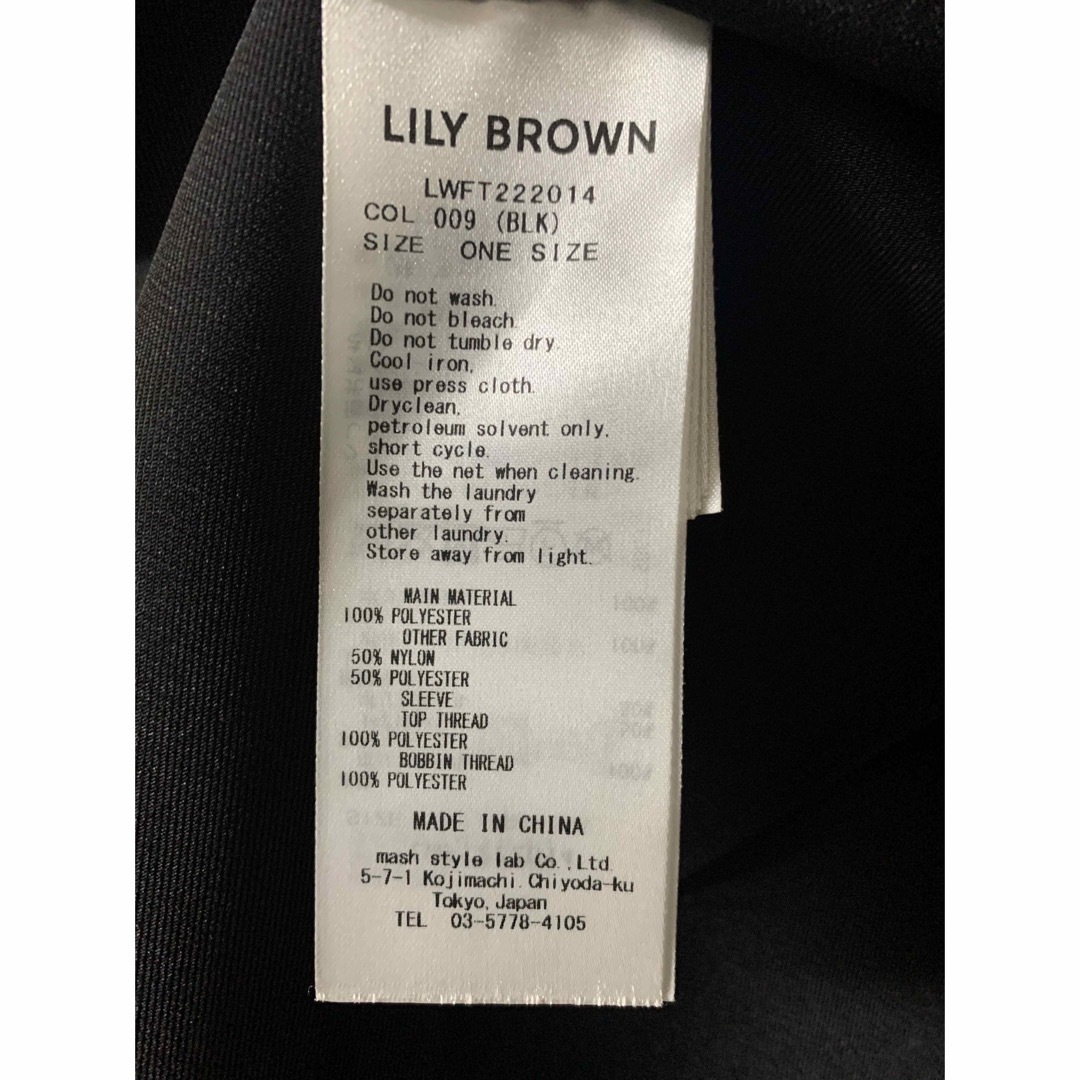 Lily Brown(リリーブラウン)のlily brown セットアップ　ワンピース レディースのレディース その他(セット/コーデ)の商品写真