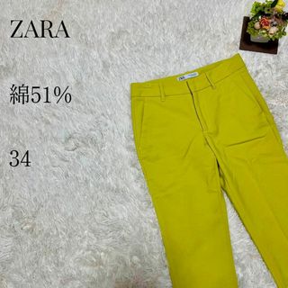 【大人気◎】ZARA テーパードパンツ 34 ライムイエロー ライムグリーン(カジュアルパンツ)