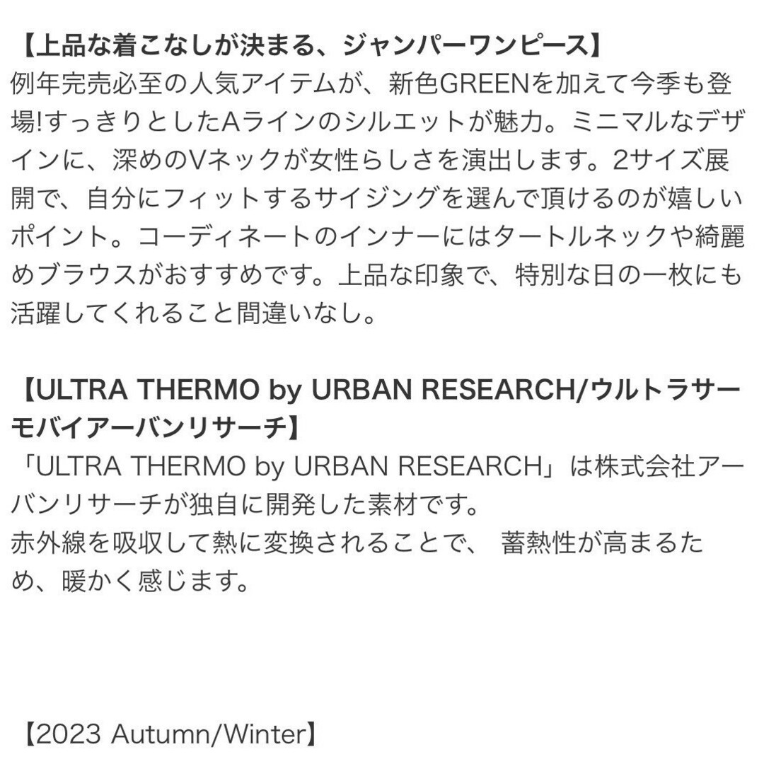 URBAN RESEARCH(アーバンリサーチ)のURBAN RESEARCH ウルトラサーモジャンパーワンピース レディースのワンピース(ロングワンピース/マキシワンピース)の商品写真