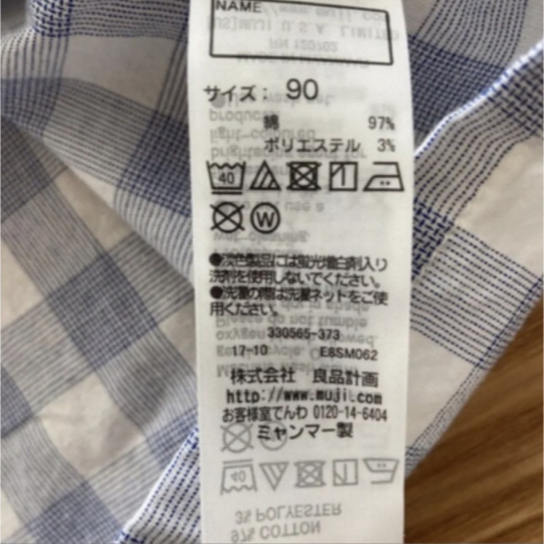 MUJI (無印良品)(ムジルシリョウヒン)のオーガニックコットン混シャーリング　半袖ブラウス　90 キッズ/ベビー/マタニティのキッズ服女の子用(90cm~)(ブラウス)の商品写真