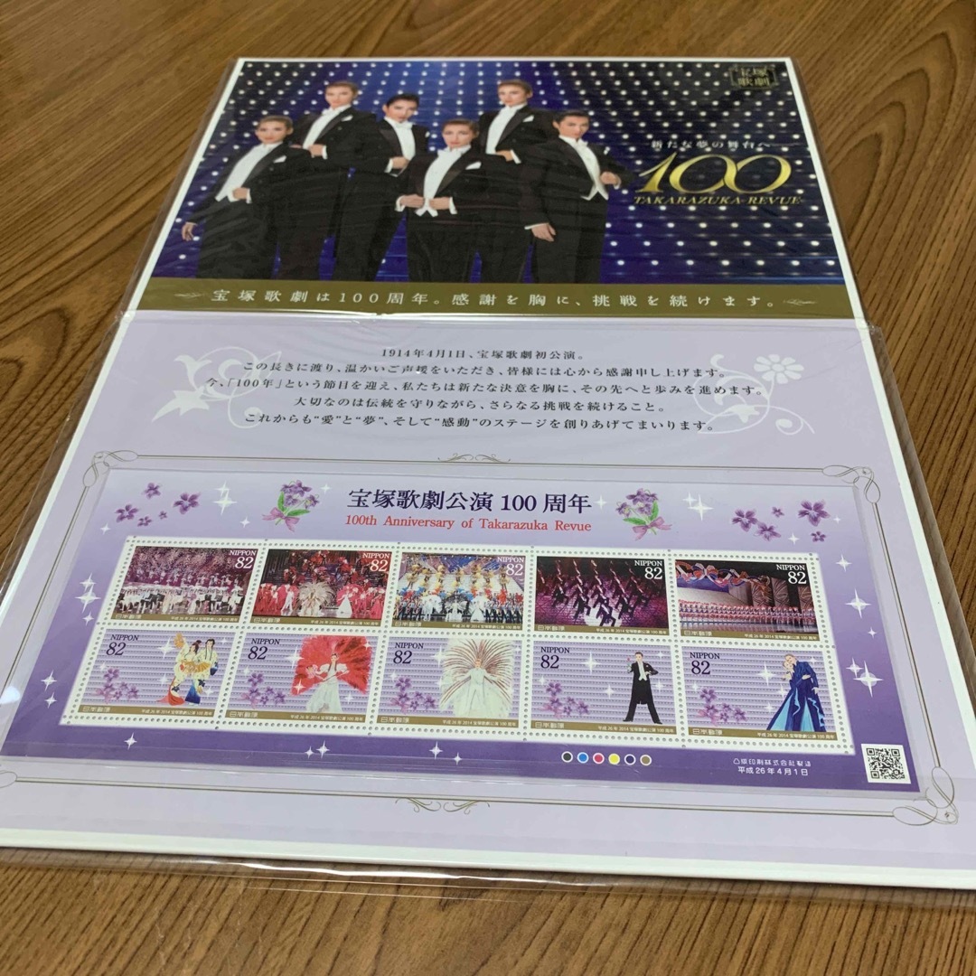 宝塚(タカラヅカ)の宝塚歌劇100周年記念 ハンドメイドのハンドメイド その他(その他)の商品写真