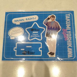 WAIWAI RADIO♪アクリルスタンド 7m!n 水原匡也(アイドルグッズ)