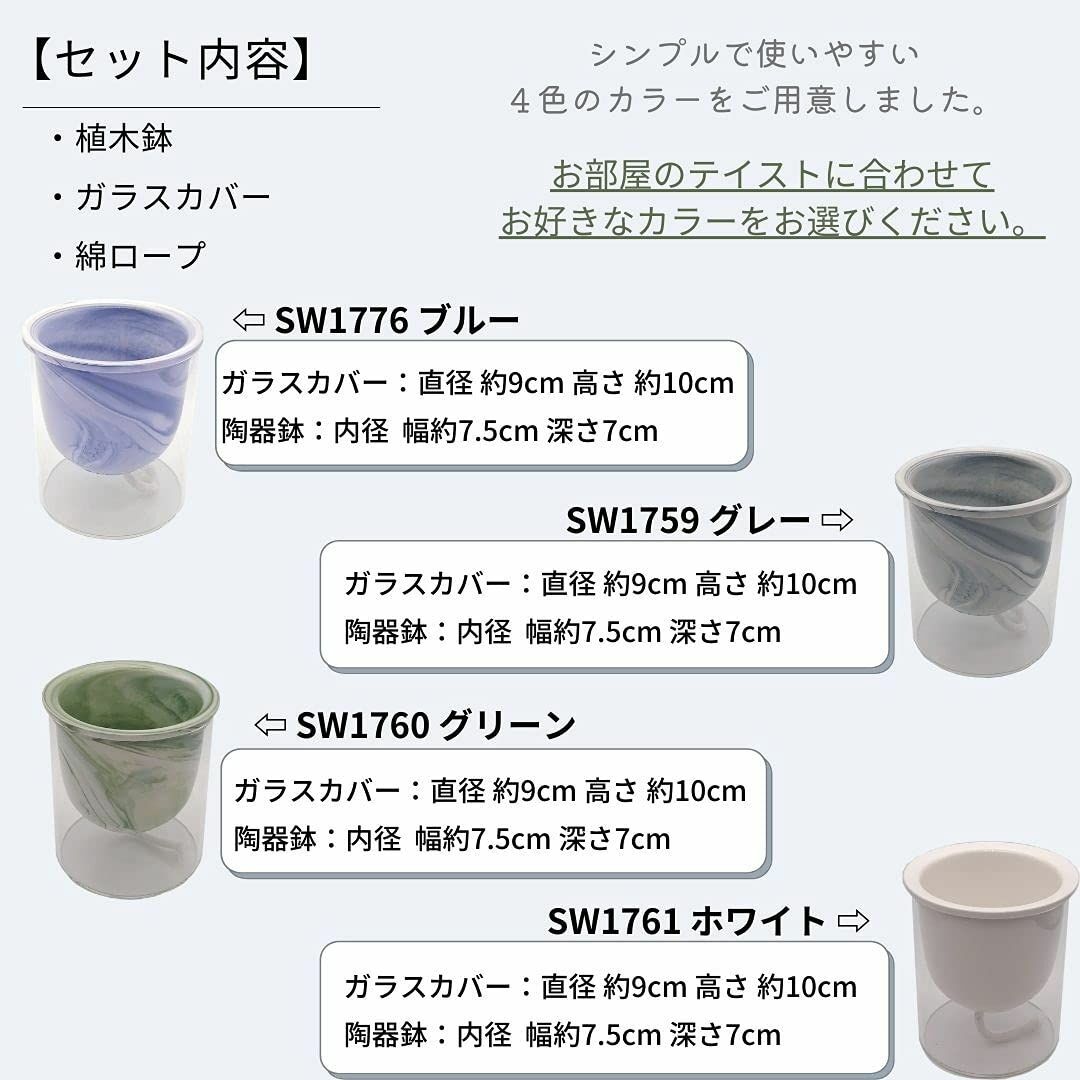 【色: マーブル(グリーン)】3world 植木鉢 陶器 + ガラスカバー 自動 その他のその他(その他)の商品写真