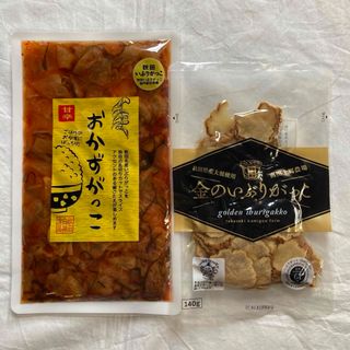 おかずがっこ 甘辛 金のいぶりがっこ 1袋ずつ セット(漬物)