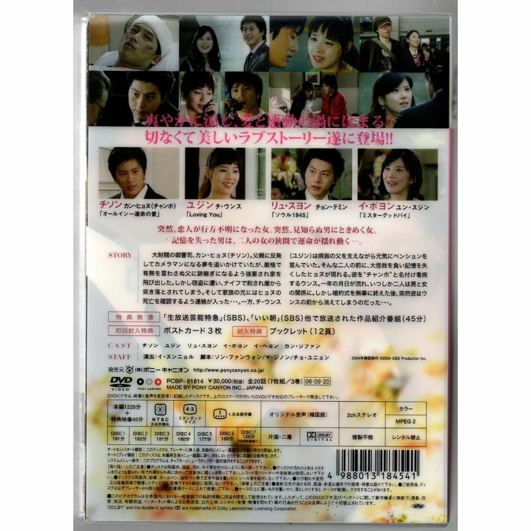 ラストダンスは私と一緒に DVD-BOX セル版 エンタメ/ホビーのDVD/ブルーレイ(TVドラマ)の商品写真