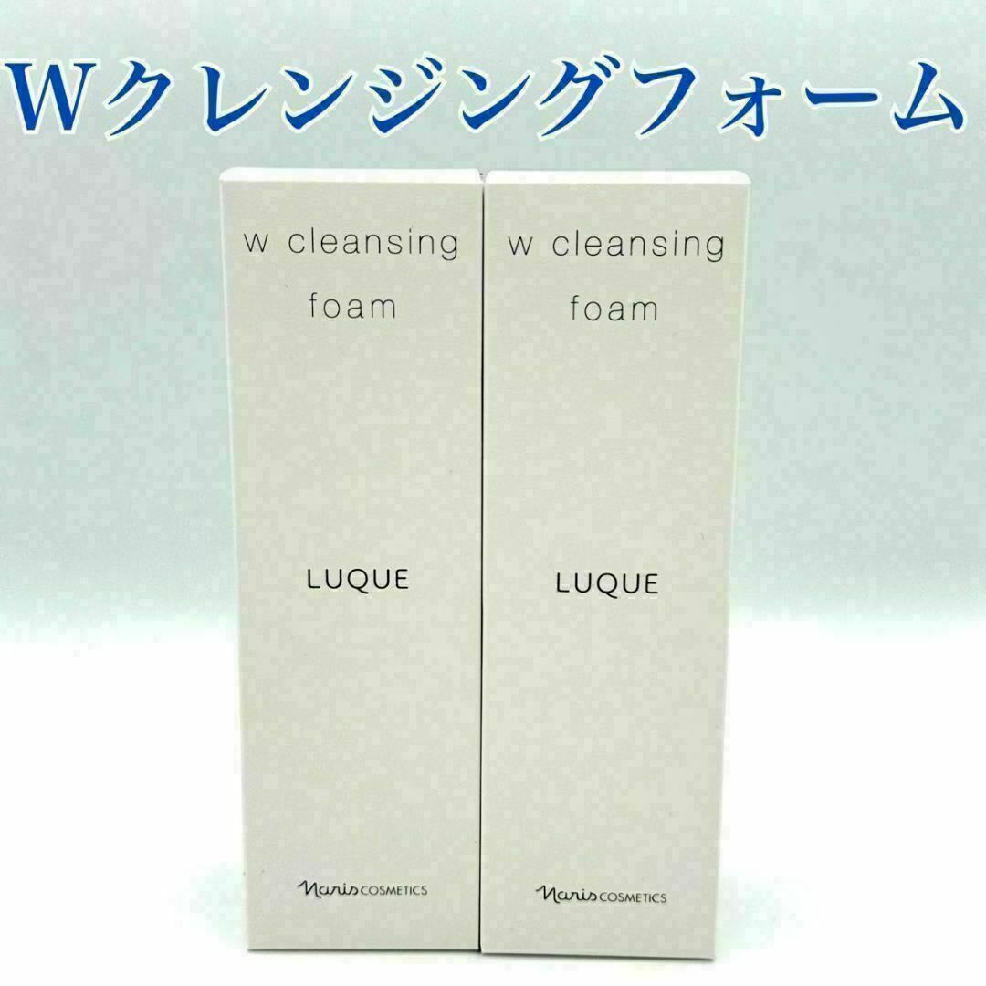 ナリス化粧品(ナリスケショウヒン)のナリス化粧品 ルクエ 3 Wクレンジング フォーム 100g 2本 コスメ/美容のスキンケア/基礎化粧品(洗顔料)の商品写真