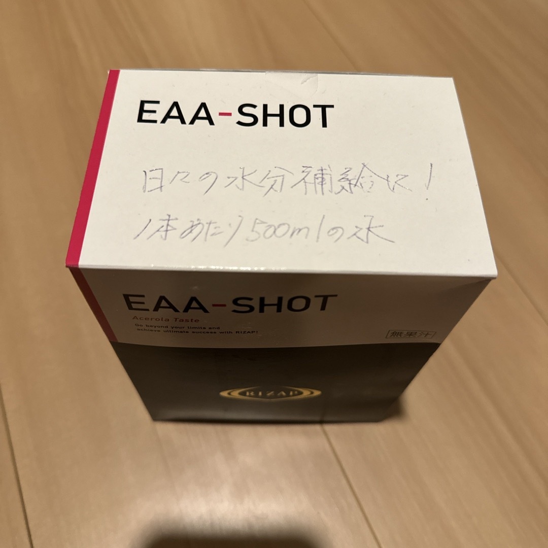 RIZAP(ライザップ)のEAA-SHOT アセロラ味 食品/飲料/酒の健康食品(その他)の商品写真