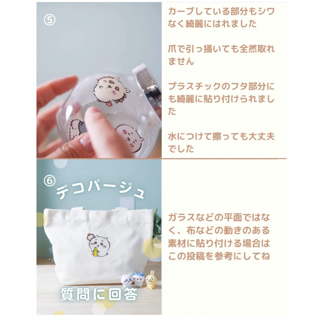 ちいかわ(チイカワ)のハンドメイドちいかわデコパージュ作りセット売り ハンドメイドの素材/材料(各種パーツ)の商品写真