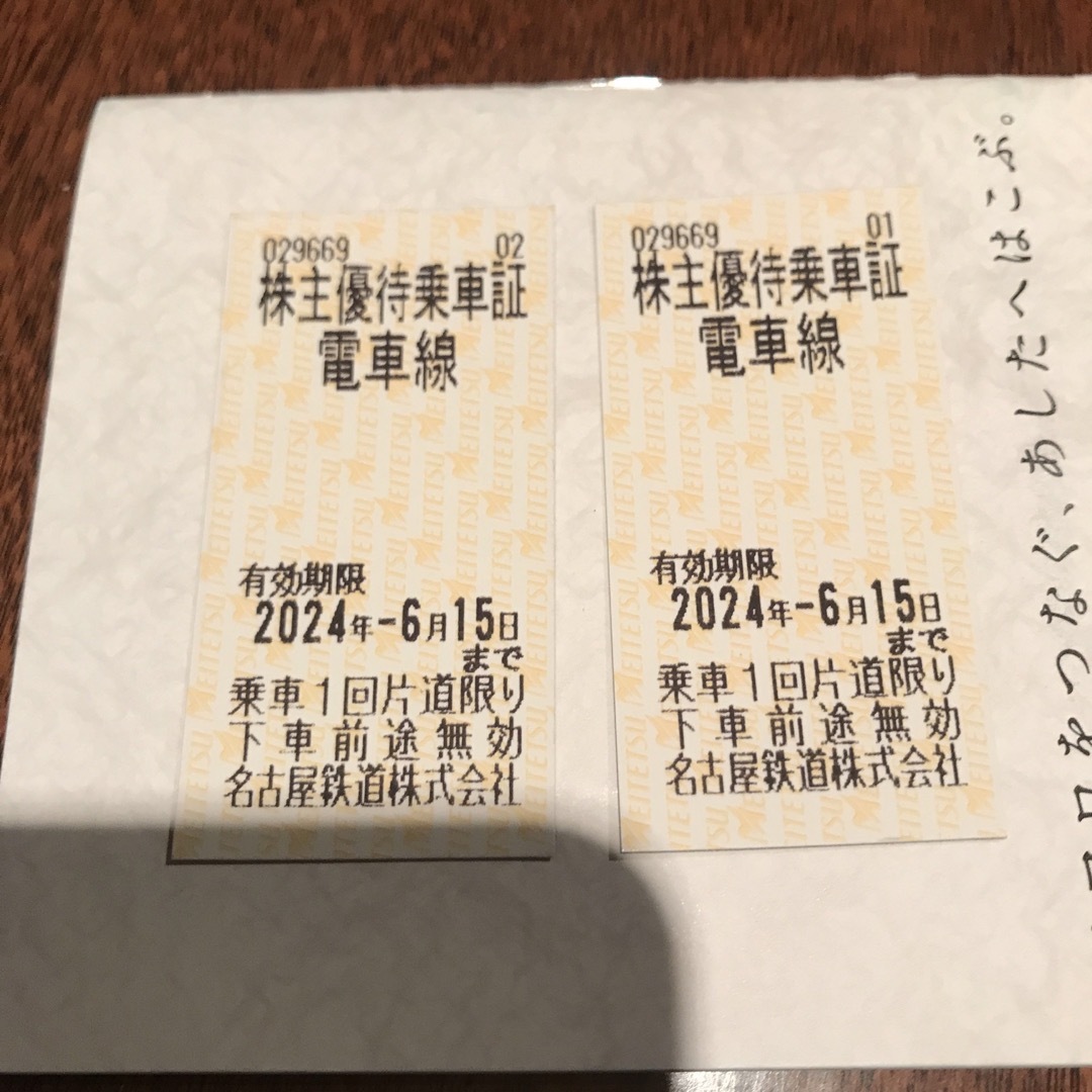 ラッキー様専用　名鉄電車乗車券2枚 チケットの乗車券/交通券(鉄道乗車券)の商品写真