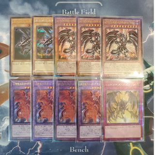 ユウギオウ(遊戯王)の遊戯王カード レッドアイズデッキ 真紅眼の黒竜 他 ウルトラ レリーフ(シングルカード)