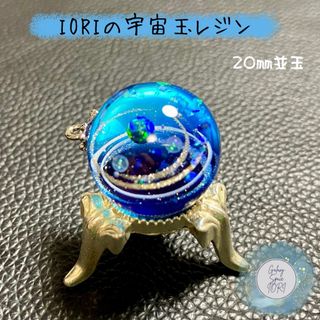 IORIの宇宙玉レジン並玉　レジンネックレス(ネックレス)