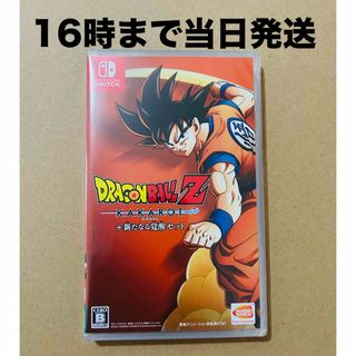 ニンテンドースイッチ(Nintendo Switch)の◾️新品未開封 ドラゴンボールZ KAKAROT＋新たなる覚醒セット(家庭用ゲームソフト)