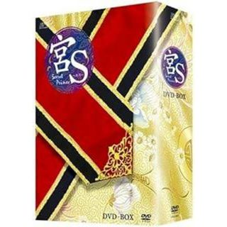 宮S~Secret Prince  (DVD8枚組)(TVドラマ)