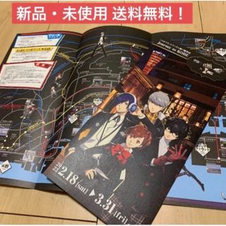 ペルソナ  神戸観光局 コラボ クイズ 冊子 記念 コレクション イベント 限定(キャラクターグッズ)