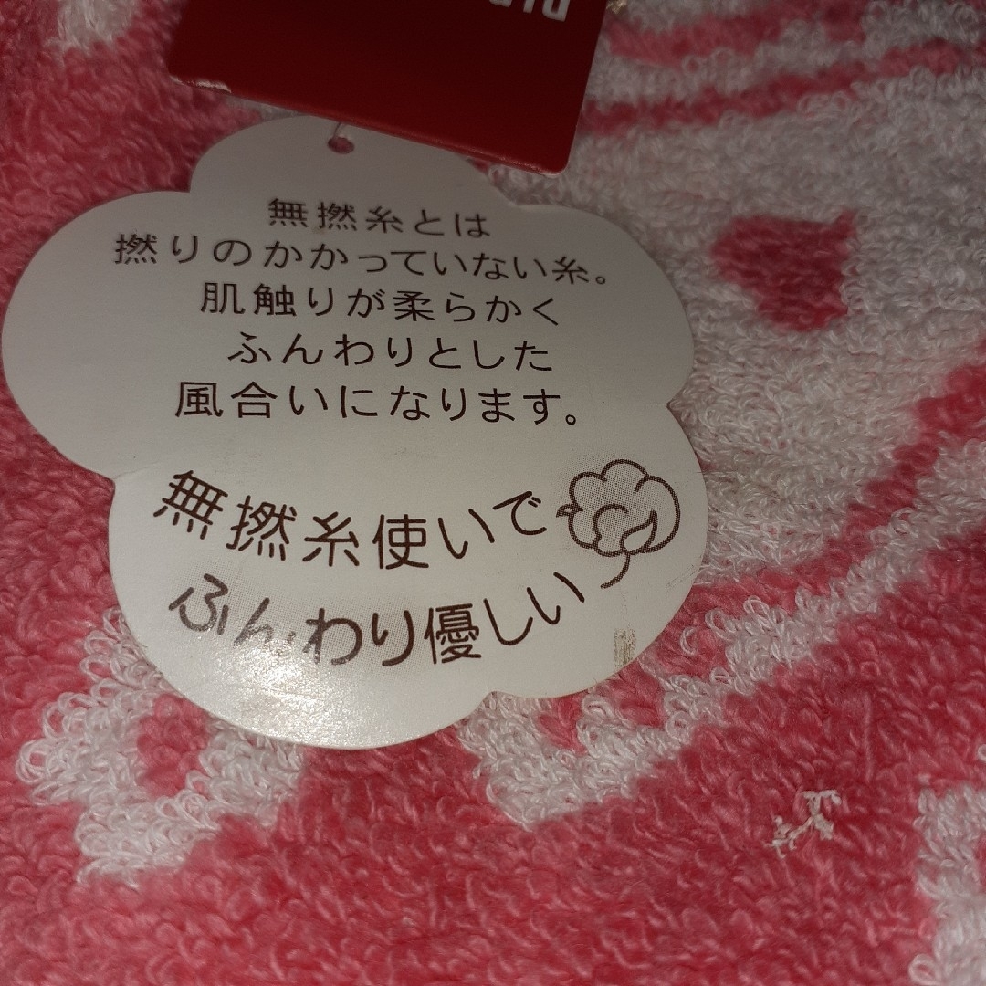 PINK HOUSE(ピンクハウス)の新品未使用タグ付きピンクハウス🐻ベアーハンドタオル🐻 インテリア/住まい/日用品の日用品/生活雑貨/旅行(タオル/バス用品)の商品写真