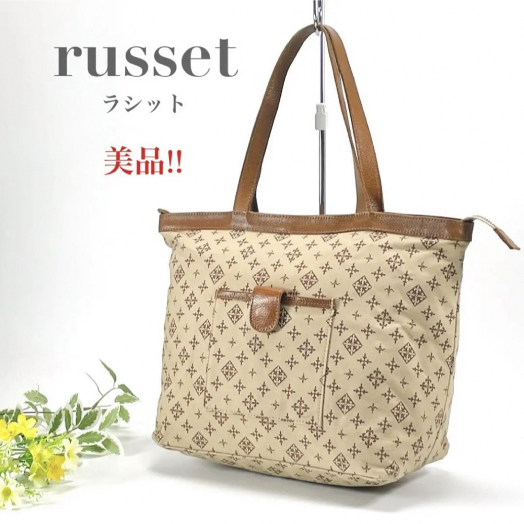 Russet(ラシット)の美品 ラシット トートバッグ 肩がけ可 モノグラム 総柄 ベージュ A4可 レディースのバッグ(トートバッグ)の商品写真