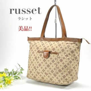 ラシット(Russet)の美品 ラシット トートバッグ 肩がけ可 モノグラム 総柄 ベージュ A4可(トートバッグ)