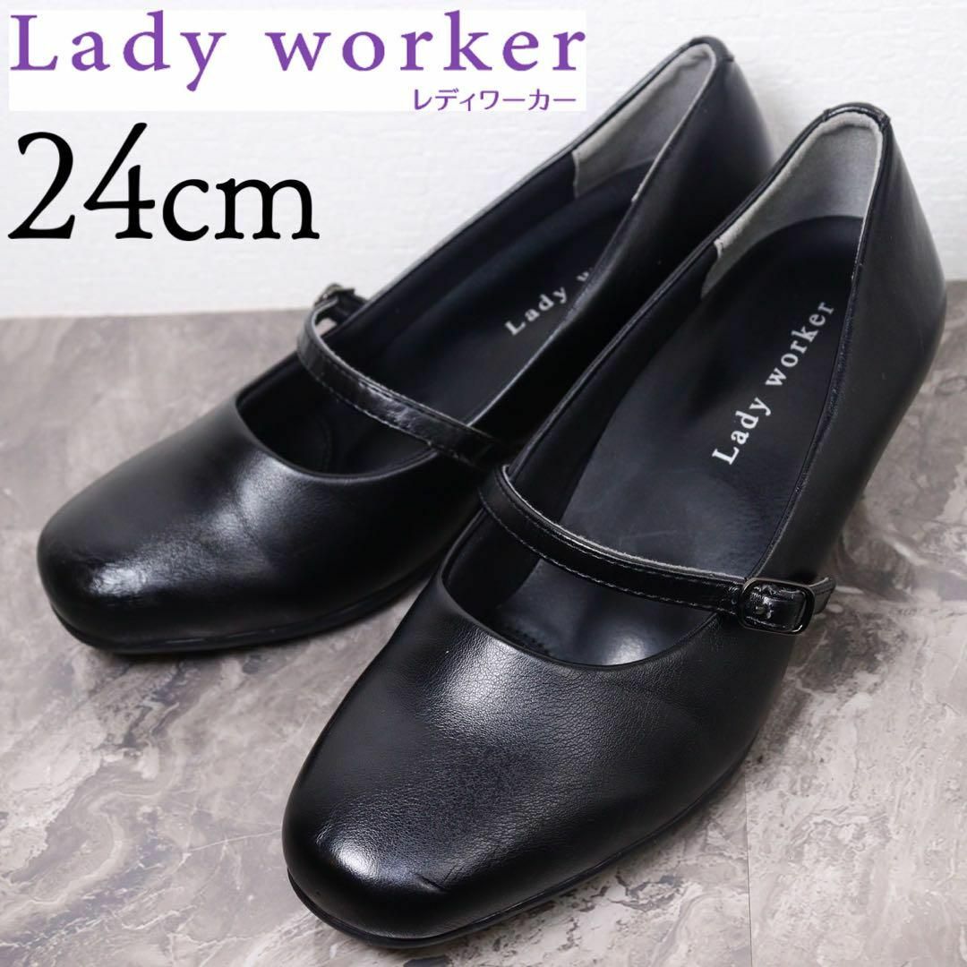 LADY WORKER（ASICS）(レディワーカー)のレディワーカー 24 ストラップ 幅広 ワイド パンプス 黒 レディースの靴/シューズ(ハイヒール/パンプス)の商品写真