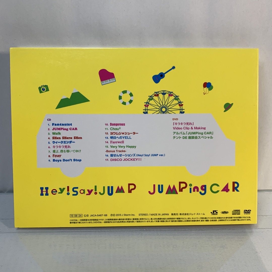 Hey! Say! JUMP / JUMPing CAR[初回限定盤1] エンタメ/ホビーのCD(ポップス/ロック(邦楽))の商品写真