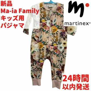 Martinex Ma-ia Family キッズ用パジャマ 65〜70cm(パジャマ)