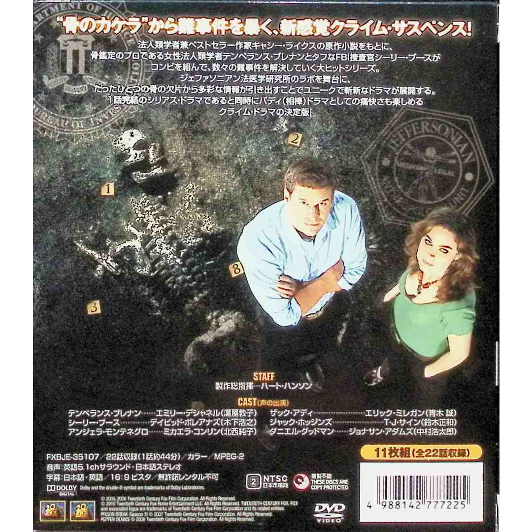 BONES ―骨は語る― シーズン1 (SEASONSコンパクト・ボックス) (DVD11枚組) エンタメ/ホビーのDVD/ブルーレイ(TVドラマ)の商品写真