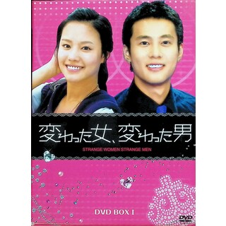変わった女、変わった男 DVD-BOX1 (DVD5枚組)(TVドラマ)