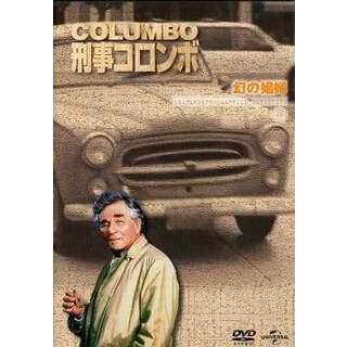 新・刑事コロンボ DVDコレクション 3 幻の娼婦(TVドラマ)