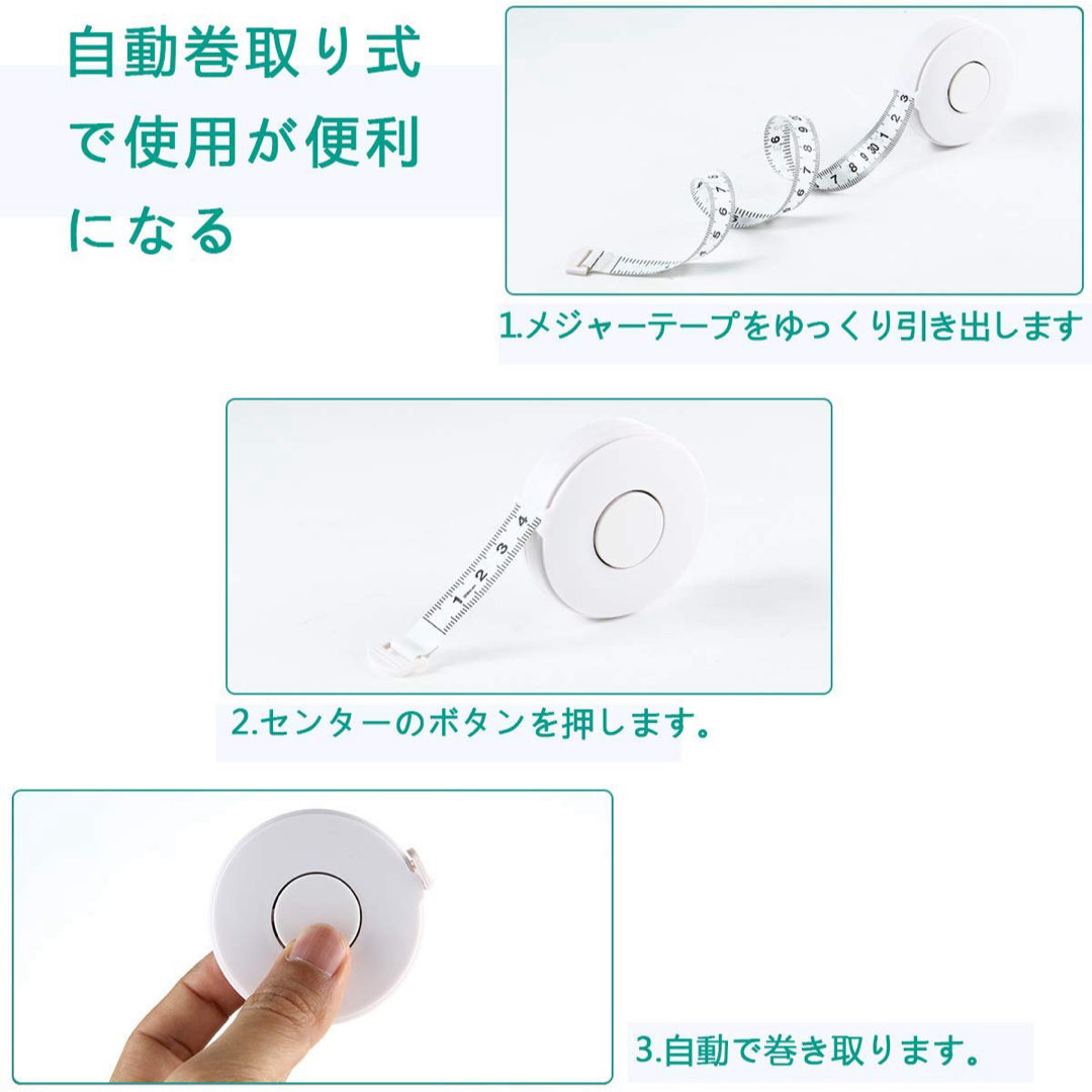 2個 巻き尺 自動巻取り式 200cm/79inch 巻尺  裁縫用 手芸用  インテリア/住まい/日用品の日用品/生活雑貨/旅行(日用品/生活雑貨)の商品写真