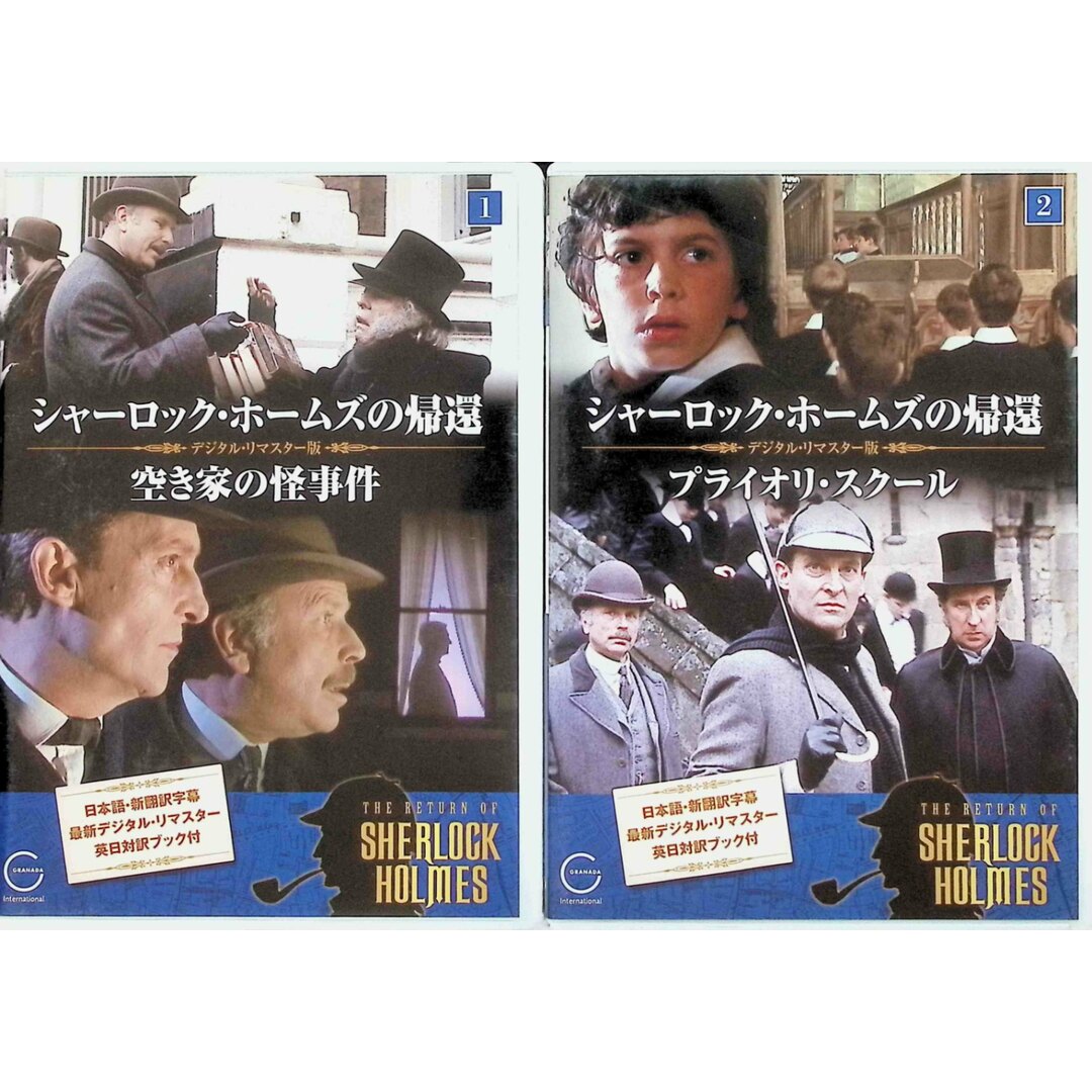 シャーロック・ホームズの帰還 全11巻セット DVD エンタメ/ホビーのDVD/ブルーレイ(TVドラマ)の商品写真