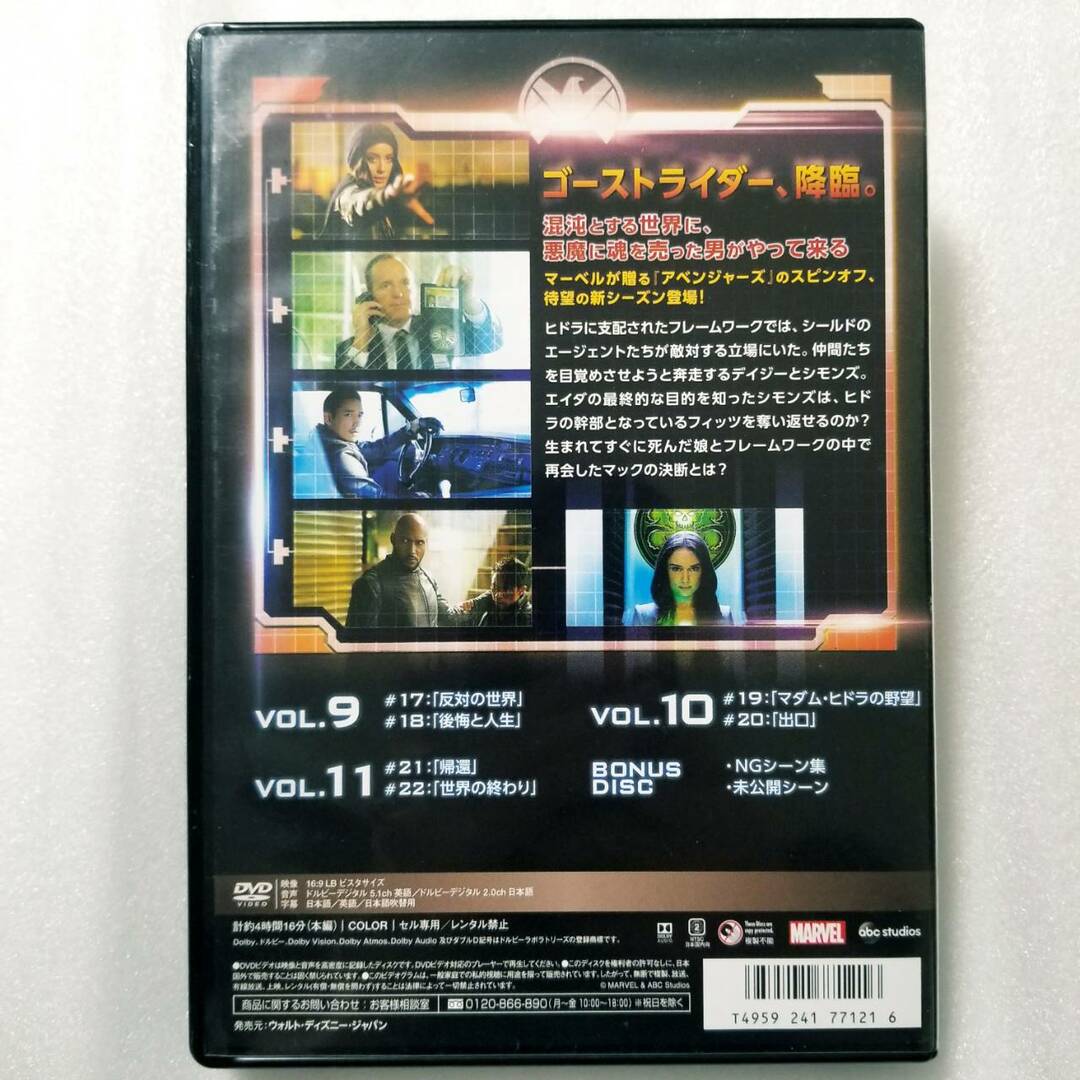 エージェント・オブ・シールド シーズン4 Part3 (4枚組) [DVD] エンタメ/ホビーのDVD/ブルーレイ(TVドラマ)の商品写真