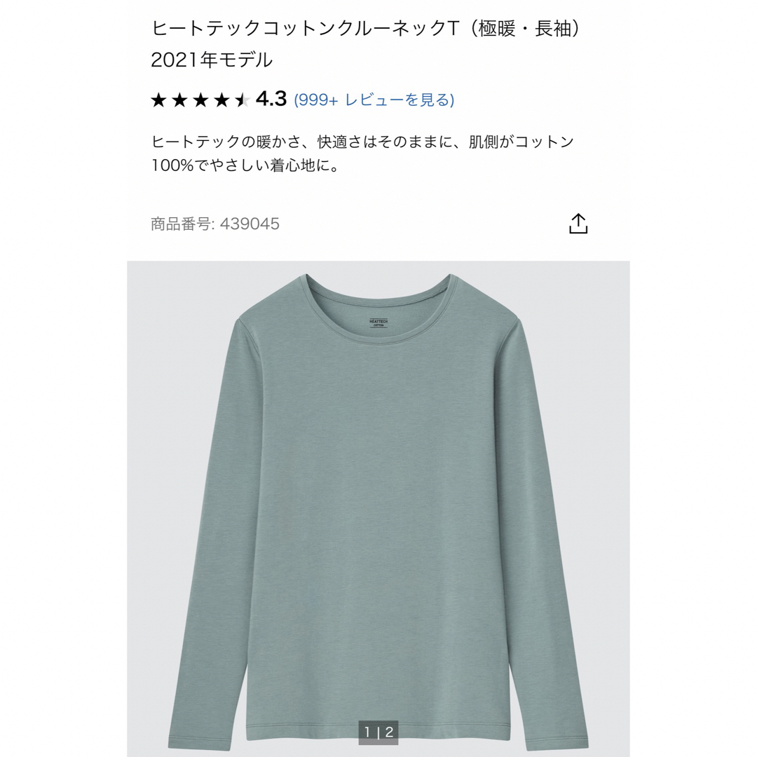 UNIQLO(ユニクロ)のUNIQLO  ユニクロ　2枚セット レディースの下着/アンダーウェア(アンダーシャツ/防寒インナー)の商品写真