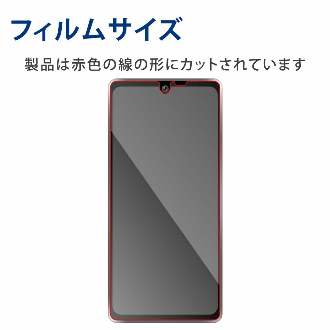 【人気商品】エレコム AQUOS R8 / SH-52D フィルム 光沢 指紋防 スマホ/家電/カメラのスマホアクセサリー(その他)の商品写真