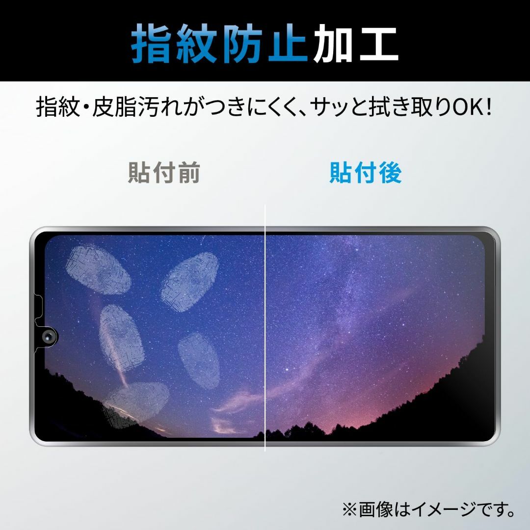 【人気商品】エレコム AQUOS R8 / SH-52D フィルム 光沢 指紋防 スマホ/家電/カメラのスマホアクセサリー(その他)の商品写真